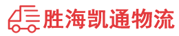 潮州到安顺物流公司